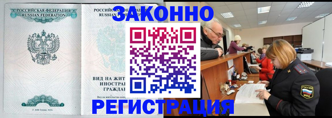 прописка поиск в Мыски