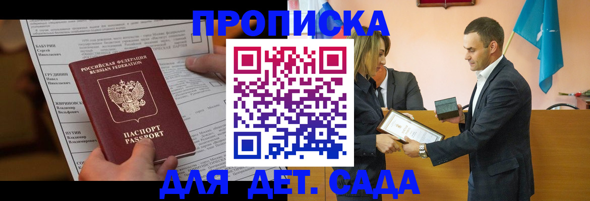 временная регистрация купить в Мыски