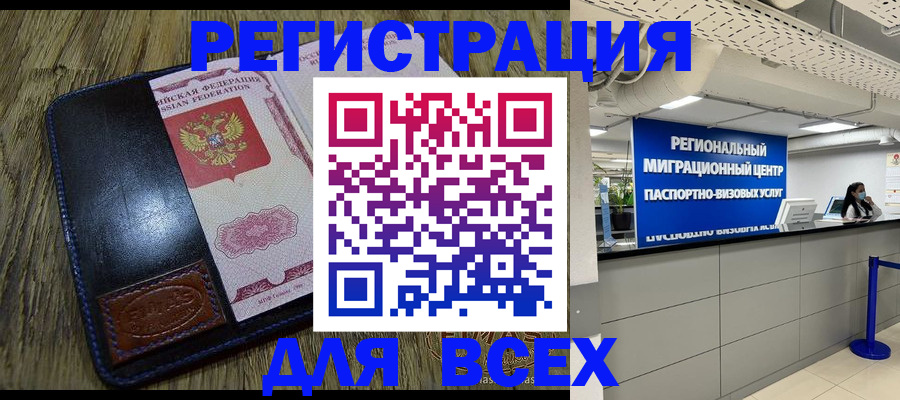 временная регистрация госуслуги в Мыски