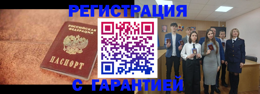 прописка иностранных граждан в Мыски