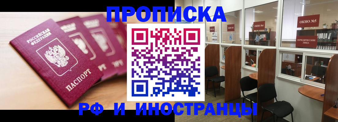 временная регистрация госуслуги в Мыски