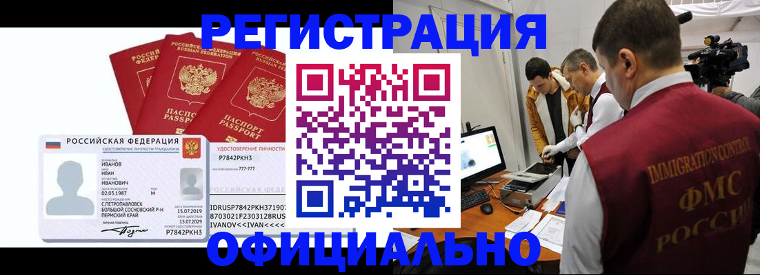 регистрация для дет. сада в Мыски
