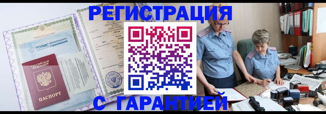 найти адрес прописки в Мыски