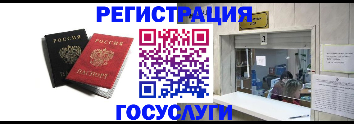 прописка для военкомата в Мыски
