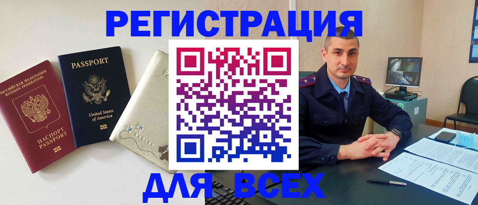 прописка паспорт в Мыски