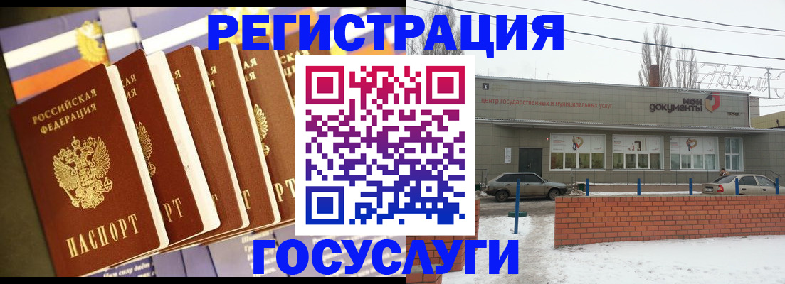 прописка гарантия в Мыски